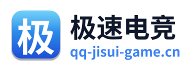 极速电竞